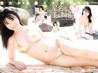 実話ナックルズウルトラ vol.32 河北彩伽 杉浦幸 星名美津紀 翔田千里 範田紗々 さとう珠緒 他