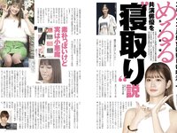実話ナックルズウルトラ vol.32 河北彩伽 杉浦幸 星名美津紀 翔田千里 範田紗々 さとう珠緒 他
