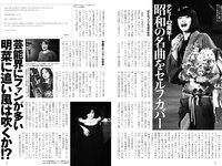 実話ナックルズウルトラ vol.32 河北彩伽 杉浦幸 星名美津紀 翔田千里 範田紗々 さとう珠緒 他