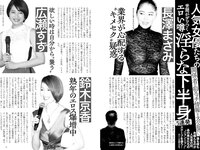 実話ナックルズウルトラ vol.32 河北彩伽 杉浦幸 星名美津紀 翔田千里 範田紗々 さとう珠緒 他