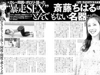 実話ナックルズウルトラ vol.32 河北彩伽 杉浦幸 星名美津紀 翔田千里 範田紗々 さとう珠緒 他