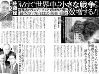 実話ナックルズウルトラ vol.32 河北彩伽 杉浦幸 星名美津紀 翔田千里 範田紗々 さとう珠緒 他