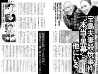 実話ナックルズウルトラ vol.32 河北彩伽 杉浦幸 星名美津紀 翔田千里 範田紗々 さとう珠緒 他
