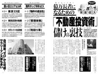 実話ナックルズウルトラ vol.32 河北彩伽 杉浦幸 星名美津紀 翔田千里 範田紗々 さとう珠緒 他
