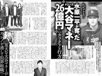 実話ナックルズウルトラ vol.32 河北彩伽 杉浦幸 星名美津紀 翔田千里 範田紗々 さとう珠緒 他