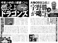 実話ナックルズウルトラ vol.32 河北彩伽 杉浦幸 星名美津紀 翔田千里 範田紗々 さとう珠緒 他