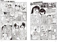実話ナックルズウルトラ vol.32 河北彩伽 杉浦幸 星名美津紀 翔田千里 範田紗々 さとう珠緒 他