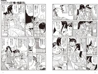 実話ナックルズウルトラ vol.32 河北彩伽 杉浦幸 星名美津紀 翔田千里 範田紗々 さとう珠緒 他