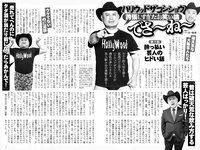 実話ナックルズウルトラ vol.32 河北彩伽 杉浦幸 星名美津紀 翔田千里 範田紗々 さとう珠緒 他