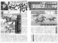 実話ナックルズウルトラ vol.32 河北彩伽 杉浦幸 星名美津紀 翔田千里 範田紗々 さとう珠緒 他