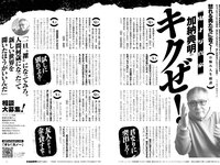 実話ナックルズウルトラ vol.32 河北彩伽 杉浦幸 星名美津紀 翔田千里 範田紗々 さとう珠緒 他