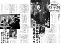 実話ナックルズウルトラ vol.32 河北彩伽 杉浦幸 星名美津紀 翔田千里 範田紗々 さとう珠緒 他