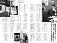 実話ナックルズウルトラ vol.32 河北彩伽 杉浦幸 星名美津紀 翔田千里 範田紗々 さとう珠緒 他