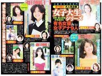 実話ナックルズウルトラ vol.32 河北彩伽 杉浦幸 星名美津紀 翔田千里 範田紗々 さとう珠緒 他