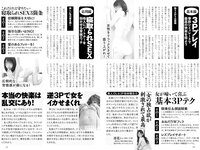 実話ナックルズウルトラ vol.32 河北彩伽 杉浦幸 星名美津紀 翔田千里 範田紗々 さとう珠緒 他