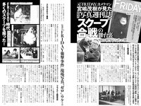 実話ナックルズウルトラ vol.32 河北彩伽 杉浦幸 星名美津紀 翔田千里 範田紗々 さとう珠緒 他