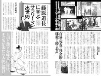 実話ナックルズウルトラ vol.32 河北彩伽 杉浦幸 星名美津紀 翔田千里 範田紗々 さとう珠緒 他