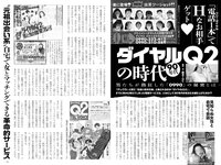 実話ナックルズウルトラ vol.32 河北彩伽 杉浦幸 星名美津紀 翔田千里 範田紗々 さとう珠緒 他