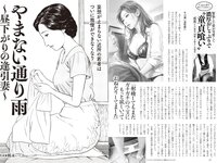 実話ナックルズウルトラ vol.32 河北彩伽 杉浦幸 星名美津紀 翔田千里 範田紗々 さとう珠緒 他