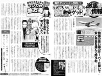 実話ナックルズウルトラ vol.32 河北彩伽 杉浦幸 星名美津紀 翔田千里 範田紗々 さとう珠緒 他