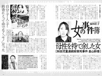 実話ナックルズウルトラ vol.32 河北彩伽 杉浦幸 星名美津紀 翔田千里 範田紗々 さとう珠緒 他