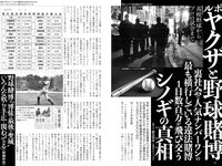 実話ナックルズウルトラ vol.32 河北彩伽 杉浦幸 星名美津紀 翔田千里 範田紗々 さとう珠緒 他