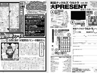 実話ナックルズウルトラ vol.32 河北彩伽 杉浦幸 星名美津紀 翔田千里 範田紗々 さとう珠緒 他