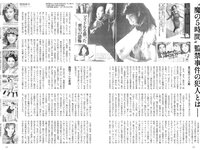 実話ナックルズウルトラ vol.32 河北彩伽 杉浦幸 星名美津紀 翔田千里 範田紗々 さとう珠緒 他