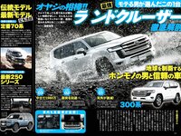 実話ナックルズウルトラ vol.32 河北彩伽 杉浦幸 星名美津紀 翔田千里 範田紗々 さとう珠緒 他