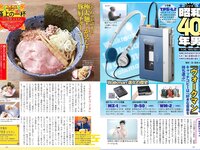 実話ナックルズウルトラ vol.32 河北彩伽 杉浦幸 星名美津紀 翔田千里 範田紗々 さとう珠緒 他