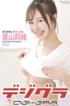 [Photobook] デジグラ・デラックス 栗山莉緒 003
