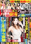 実話ナックルズウルトラ vol.33 石川澪 加藤ツバキ 風吹ケイ 金松季歩 中島史恵 他