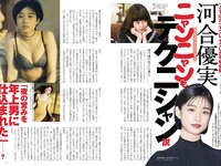 実話ナックルズウルトラ vol.33 石川澪 加藤ツバキ 風吹ケイ 金松季歩 中島史恵 他