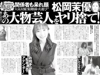 実話ナックルズウルトラ vol.33 石川澪 加藤ツバキ 風吹ケイ 金松季歩 中島史恵 他