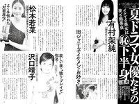 実話ナックルズウルトラ vol.33 石川澪 加藤ツバキ 風吹ケイ 金松季歩 中島史恵 他