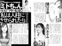 実話ナックルズウルトラ vol.33 石川澪 加藤ツバキ 風吹ケイ 金松季歩 中島史恵 他
