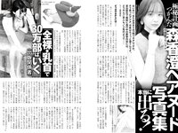 実話ナックルズウルトラ vol.33 石川澪 加藤ツバキ 風吹ケイ 金松季歩 中島史恵 他