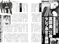 実話ナックルズウルトラ vol.33 石川澪 加藤ツバキ 風吹ケイ 金松季歩 中島史恵 他