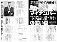 実話ナックルズウルトラ vol.33 石川澪 加藤ツバキ 風吹ケイ 金松季歩 中島史恵 他