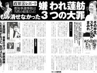 実話ナックルズウルトラ vol.33 石川澪 加藤ツバキ 風吹ケイ 金松季歩 中島史恵 他