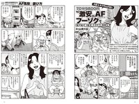 実話ナックルズウルトラ vol.33 石川澪 加藤ツバキ 風吹ケイ 金松季歩 中島史恵 他
