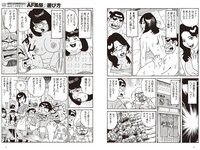 実話ナックルズウルトラ vol.33 石川澪 加藤ツバキ 風吹ケイ 金松季歩 中島史恵 他