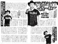 実話ナックルズウルトラ vol.33 石川澪 加藤ツバキ 風吹ケイ 金松季歩 中島史恵 他
