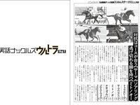 実話ナックルズウルトラ vol.33 石川澪 加藤ツバキ 風吹ケイ 金松季歩 中島史恵 他