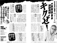 実話ナックルズウルトラ vol.33 石川澪 加藤ツバキ 風吹ケイ 金松季歩 中島史恵 他