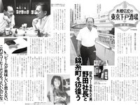 実話ナックルズウルトラ vol.33 石川澪 加藤ツバキ 風吹ケイ 金松季歩 中島史恵 他