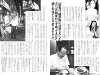 実話ナックルズウルトラ vol.33 石川澪 加藤ツバキ 風吹ケイ 金松季歩 中島史恵 他