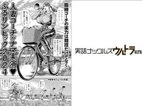 実話ナックルズウルトラ vol.33 石川澪 加藤ツバキ 風吹ケイ 金松季歩 中島史恵 他