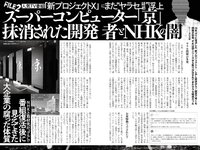 実話ナックルズウルトラ vol.33 石川澪 加藤ツバキ 風吹ケイ 金松季歩 中島史恵 他