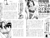 実話ナックルズウルトラ vol.33 石川澪 加藤ツバキ 風吹ケイ 金松季歩 中島史恵 他